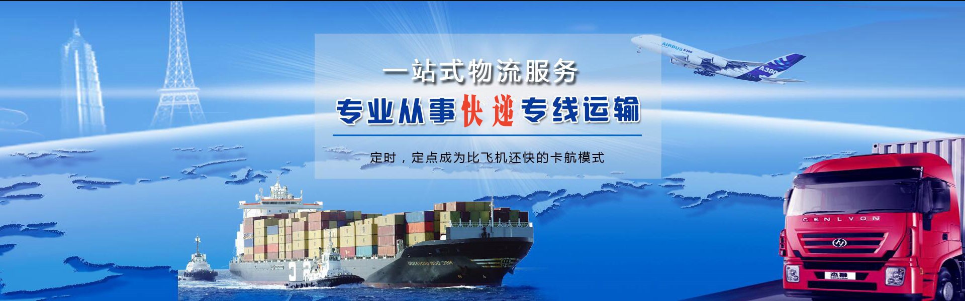 中兴镇到罗马尼亚物流公司-中兴镇至罗马尼亚物流专线-中兴镇空运到罗马尼亚-优时通物流有限公司